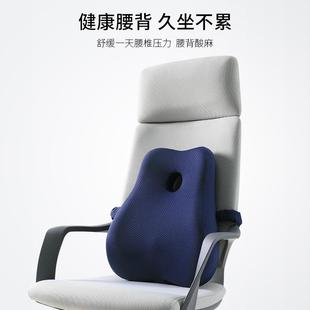靠墊辦公室座椅靠枕四季 久坐記憶棉護腰靠背孕婦透氣腰墊汽車鄭之