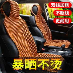 涼墊夏天車內座椅透氣通風珠子座墊 木珠汽車坐墊夏季 加粗雙線