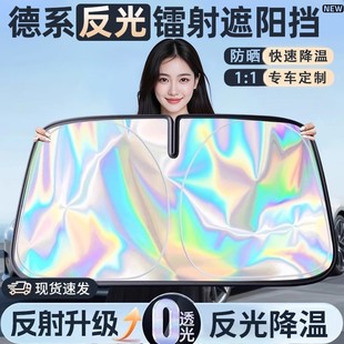 普路馳汽車鐳射遮陽擋板防曬隔熱遮光簾罩車內前擋玻璃板罩遮陽傘