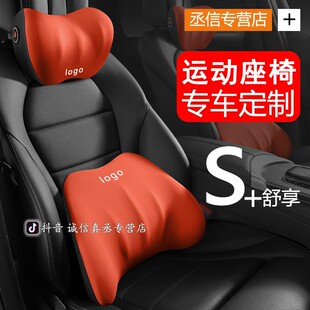 適用于領(lǐng)克全系運(yùn)動(dòng)頭枕靠枕頸枕腰靠汽車載護(hù)腰車內(nèi)裝 飾配件用品