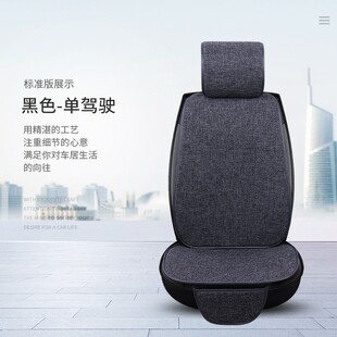 汽車四季 舒適透氣靠背坐墊 亞麻坐墊汽車通用墊耐磨棉麻亞麻坐墊