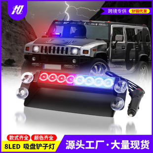 新品 紅藍頻閃吸盤燈爆閃燈開道燈車載遠光狗反擊 汽車LED鏟子燈