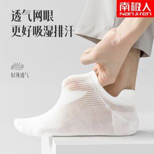 南極人襪子男短襪純棉夏季 防臭透氣吸汗抗菌運(yùn)動(dòng)百搭船襪 網(wǎng)眼薄款