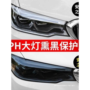 汽車燈膜TPU大燈透光保護貼膜TPH熏黑尾燈劃痕車燈防護改錦波