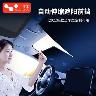 汽車遮陽傘自動伸縮窗簾車載內用神器防曬隔熱前擋風玻璃遮光板罩