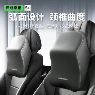 汽車頭枕護頸枕車用靠枕車載頸椎枕頭座椅記憶棉腰靠墊車內飾用品