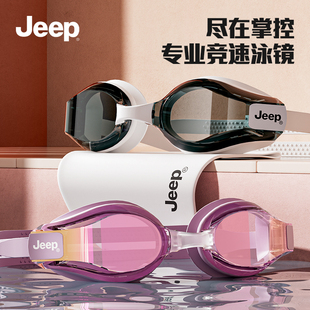 Jeep泳鏡防水防霧高清女游泳眼鏡近視帶度數專業男款 潛水泳帽套裝