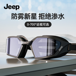 Jeep泳鏡高清防霧防水男款 備 近視度數(shù)女大框?qū)I(yè)游泳眼鏡泳帽套裝