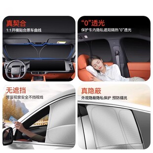 適用理想L6L7L8L9汽車遮陽簾擋全車窗隱私防曬隔熱擋風配件