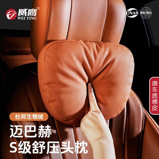 萬人搶汽車頭枕腰靠護頸枕汽車專用靠枕邁巴赫頭枕四季 靠枕車載腰