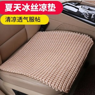 萬人搶編織汽車坐墊夏季 冰絲座墊涼墊清爽透氣防滑耐用夏天車墊子