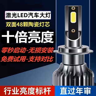 超亮汽車LED大燈燈泡聚光一體遠近光燈泡改裝 9005H1H4H7H11前大燈