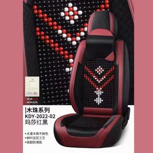 木汽車坐墊季 透夏氣珠子座墊681納帕皮座五座珠通用分體全包圍墊