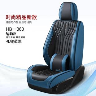 帕汽車坐墊四季 簡全包圍車墊專用小 約通用納皮磨耐座133椅套時尚