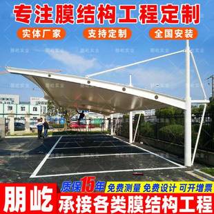安裝 汽車停車篷南寧小區膜結構停車棚戶外遮陽電動車雨蓬 拉桿式
