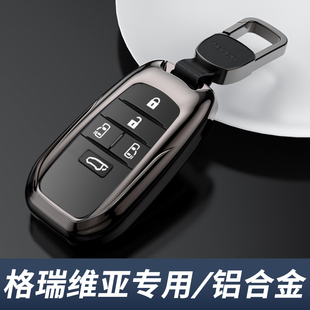 豐田格瑞維亞鑰匙套專用2024款 混C動一汽23包四鍵4汽車用品24扣殼