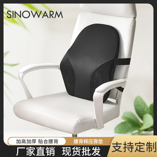 靠墊辦公室座椅靠枕四季 久坐記憶棉護腰靠背孕婦透氣腰墊汽車