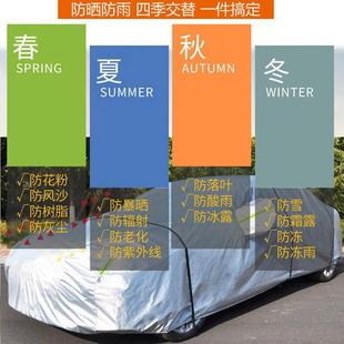 東風日啟辰e車衣車罩全罩防雨曬隔熱通用汽車遮陽車套外罩