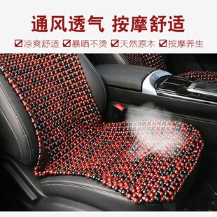 木珠汽車坐墊夏季 制冷涼墊通風(fēng)透氣單片靠背三件套夏天小珠子座墊