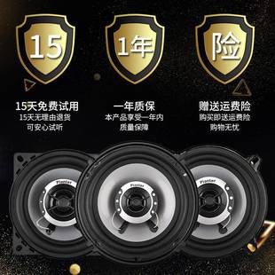 汽車喇叭音響改裝 同軸頻4寸5寸6寸6.5寸高重低音車載揚聲器 套裝
