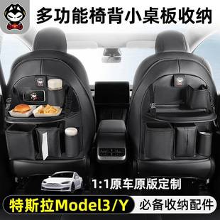 拽貓運(yùn)動(dòng)座椅車載收納掛袋汽車座椅后背收納袋modely3后排桌板