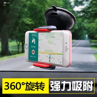 車載手機支架汽車內用儀表臺導航支撐吸盤式 可愛固定架粘貼萬能型