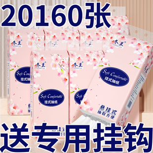 懸掛抽紙巾特惠裝 家用實惠廁所紙整箱批發(fā)擦手餐巾紙面巾紙衛(wèi)生紙
