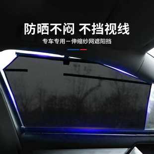 汽車自動升降遮陽簾 車用隨玻璃升降自動伸縮遮陽擋 汽車自動窗簾