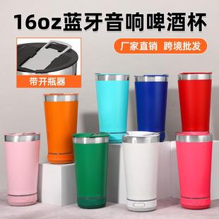 跨境爆款 304不銹鋼保溫杯車載16oz藍(lán)牙音響啤酒杯便攜戶外汽車杯