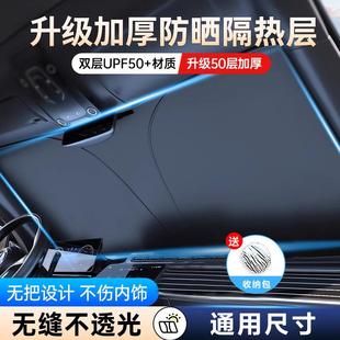 汽車遮陽前擋隔熱防曬布防紫外線車載通用專車專用遮陽傘遮光簾