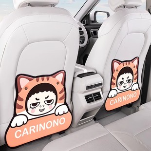 卡里努努可愛汽車座椅椅背防踢墊后排后座防臟通用卡通可愛防磨墊