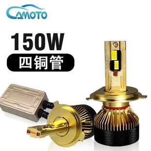 汽車led大燈四銅管高亮前大燈300W大功率汽車大燈H4遠近一體大燈