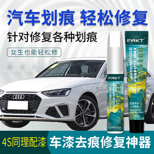 專車專用補(bǔ)漆筆珍珠白色自噴漆黑色點(diǎn)漆筆車漆面汽車劃痕修復(fù)神器