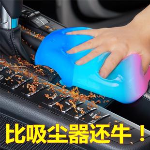 車內清理工具多功能清潔軟膠家用鍵盤泥汽車內飾用品粘灰塵清潔蕓
