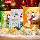 西游公主新疆正宗奶疙瘩奶酥奶糖奶條三角芝士奶酪新年大禮包年貨