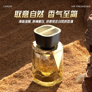 香百年CARORI車載香水2025新款 V途汽車用香薰100ml花香調香氛