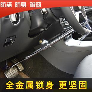 汽車方向盤鎖三節(jié)鎖鉤型鎖防盜鎖油門鎖離合器鎖油門鎖通用汽車鎖