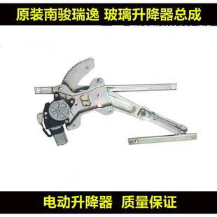 適配四川現(xiàn)代南駿瑞逸瑞帥微卡皮卡車門玻璃升降器電動(dòng)搖窗機(jī)配件