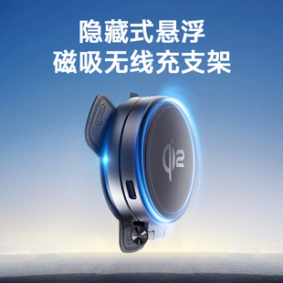 車載手機支架2025新款 支撐 QI2無線充電器汽車內上導航專用磁吸式