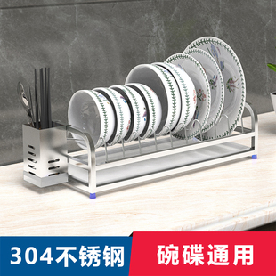 SUS304不銹鋼碗碟架碗盤瀝水架廚房儲物置物架晾碗小型單層收納架