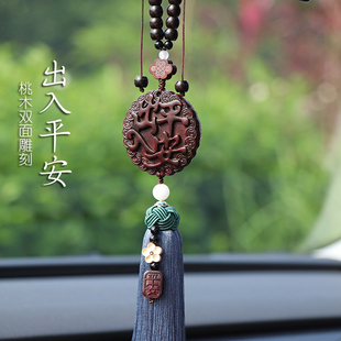 飾品 女士車載裝 2025新款 桃木汽車掛件車內吊飾出入平安保高檔男款