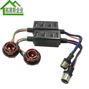 器 廠家直稍 1157 BAY15D 歡迎內(nèi)外貿(mào)商 LED 熱稍汽車LED解碼