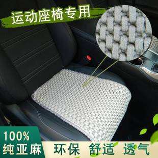 2025新款 厚夏涼墊氣三件套老板椅座墊無 透純亞麻加汽車坐墊單片季
