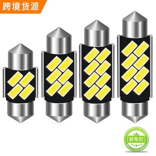 跨境貨源汽車led雙尖閱讀燈39mm車頂燈5630 高亮C5W汽車燈 8燈解碼