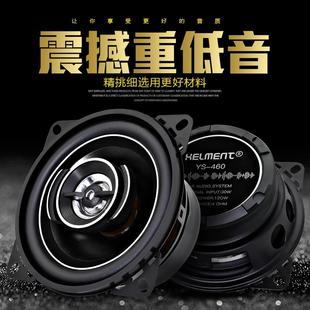 汽車音響套裝 同軸全頻重低音喇叭車載揚聲器 3.5寸4寸5寸6.5寸改裝