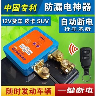12V小貨車汽車電瓶斷電開關防漏電保護器電源總開關純銅斷電器