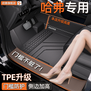 TPE汽車腳墊全包圍適用于哈弗猛龍M6PLUS二代大狗原廠專用地毯件