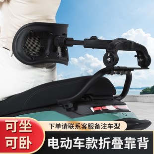 電動車靠背通用適用l于九號M95C小牛nplay雅迪電瓶車后座護腰靠背