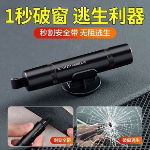 汽車安全錘神器安全錘破汽車破窗器逃生多功能救生安全車載安全錘