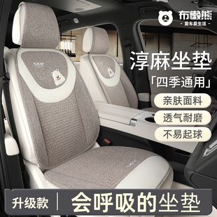 汽車坐墊四季 通用半包圍亞麻布藝座椅套卡通透氣半包專用坐墊座套